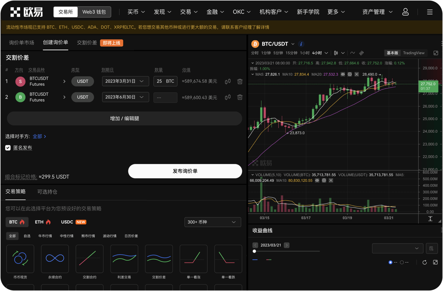 IPFSNexus交易所如何保证公平性